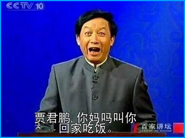 回家吃饭