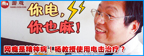 杨教授