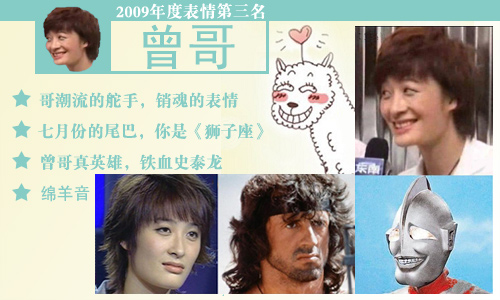 曾哥