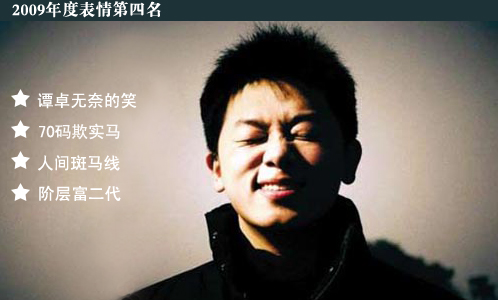 欺实马