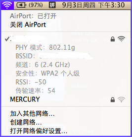 屏幕快照 2009-09-03 下午03.30.04