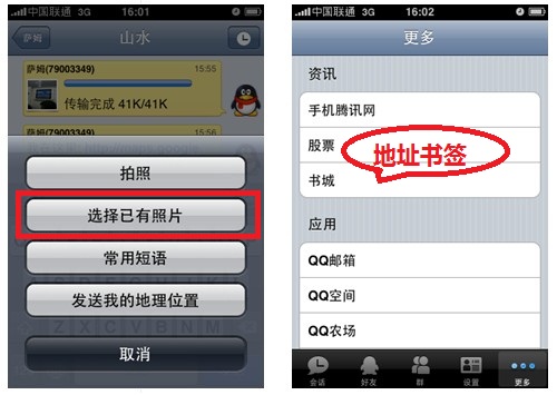 iPhone QQ的弊端 iPhone QQ的弊端