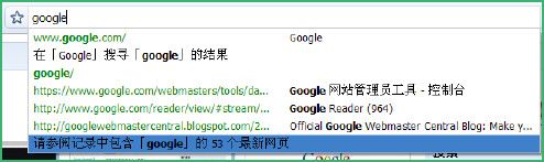Google浏览器Chrome试用报告（www.kenengba.com/post/512.html）