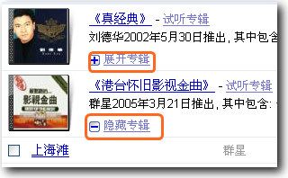 谷歌音乐搜索试用手记-优势与劣势(可能吧 www.kenengba.com)