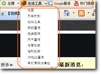 OurToolbar-制作属于自己的浏览器工具栏