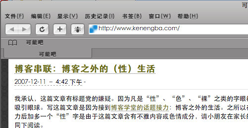 可能吧 www.kenengba.com