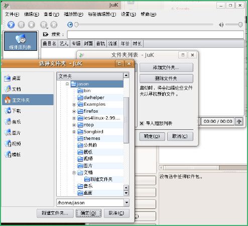 10款常用的Linux音乐播放器(可能吧 www.kenengba.com)