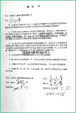 只许看图不许联想（8）-三鹿三聚氰胺事件（可能吧 www.kenengba.com/post/519.html）