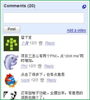 Google Friend Connect试用报告（可能吧 www.kenengba.com）