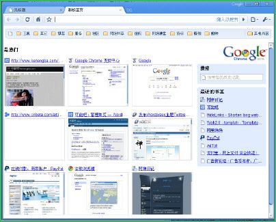 Google浏览器Chrome试用报告（www.kenengba.com/post/512.html）