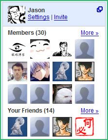 Google Friend Connect试用报告（可能吧 www.kenengba.com）