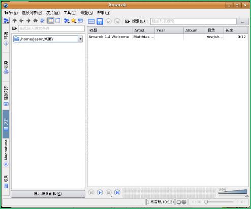 10款常用的Linux音乐播放器(可能吧 www.kenengba.com)