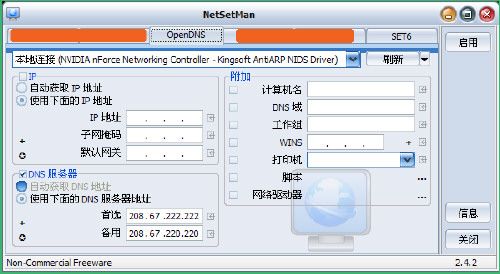 8个增强Windows效率的必备软件（免费）（www.kenengba.com/post/510.html）