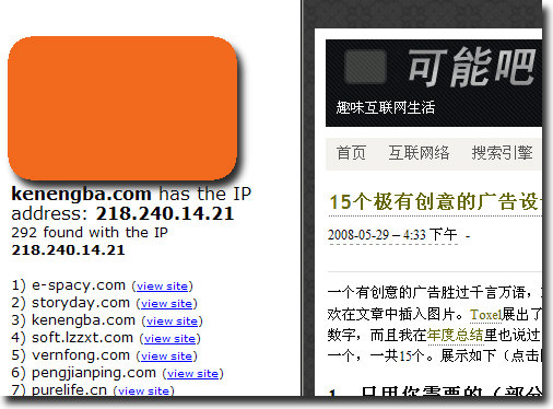 如何查询一台服务器上绑定了多少个域名？（可能吧 www.kenengba.com）