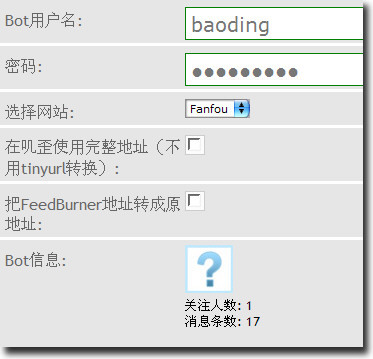 如何利用饭否接收免费天气预报短信？（可能吧 www.kenengba.com）