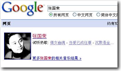 谷歌音乐搜索试用手记-优势与劣势(可能吧 www.kenengba.com)