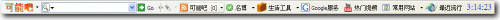 OurToolbar-制作属于自己的浏览器工具栏
