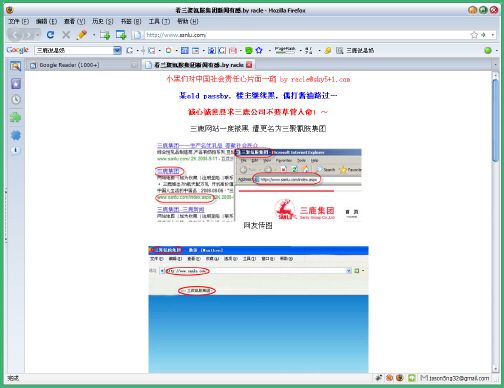 只许看图不许联想（8）-三鹿三聚氰胺事件（可能吧 www.kenengba.com/post/519.html）