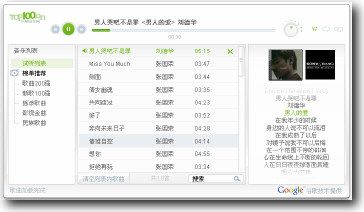 谷歌音乐搜索试用手记-优势与劣势(可能吧 www.kenengba.com)