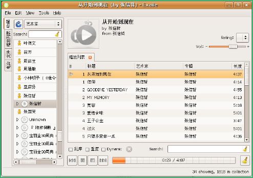 10款常用的Linux音乐播放器(可能吧 www.kenengba.com)