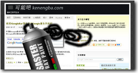 喷漆 （可能吧 www.kenengba.com）