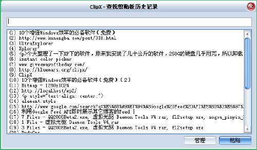 8个增强Windows效率的必备软件（免费）（www.kenengba.com/post/510.html）